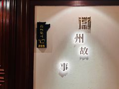 -中国徽菜·徽商故里(广安门店)