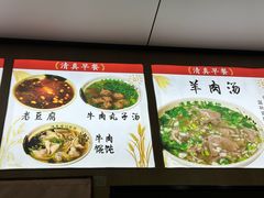 -清真老刘蒸饺