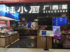 -桂小厨广西菜(印象城店)