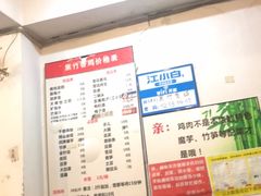 -黑竹香鸡(营和巷店)