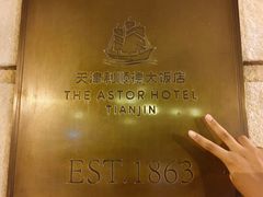 -利顺德博物馆