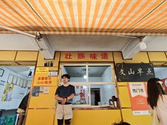 -文山荷鲜居(翠湖店)