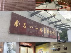 -南昌八一起义纪念馆
