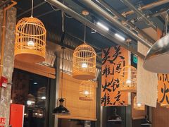 -五里关火锅(上海鑫耀·光环Live店)