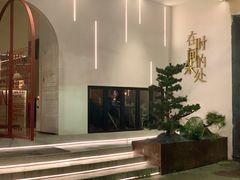 门面-陶享时光西餐·下午茶(信河街店)