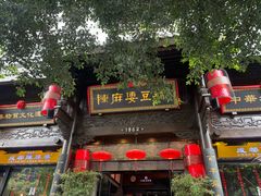 -陈麻婆豆腐(旗舰店)