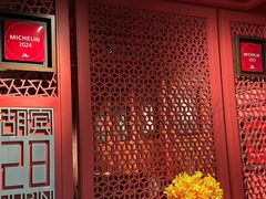 -湖滨28中餐厅·西湖宴·杭州君悦酒店