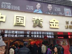 iphone_upload_pic-中国黄金(北京旗舰店)