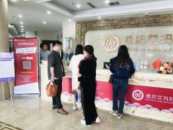 点击看大图 -潍坊艾玛妇产医院