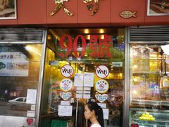 门面-大哥餐厅(西城花园店)