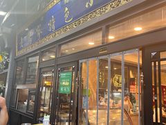 -老乌家特色小炒泡馍(大皮院店)