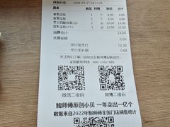 -鲍师傅糕点(凯德云尚广场店)