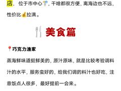 -巧克力渔家.小船海鲜家常菜(三浴场店)