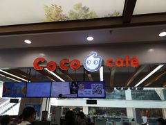 -CoCo都可(小寨赛格店)