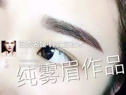 -百秀名媛纹绣美学护肤中心