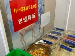 景观位-岳记老成都三味面