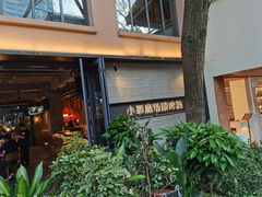 -Devils’ Brewery小恶魔精酿啤酒(武汉天地店)