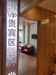 -重庆星宸整形美容医院