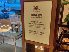 -麒麟中餐厅·经典粤菜·地道菜式老字号(广州长隆酒店)