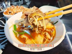 牛肉罩饼-白府牛罩(总店)