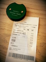 收据-悦诗风吟innisfree