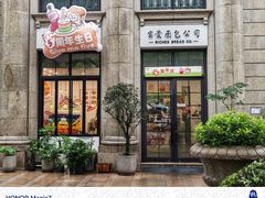 -富贵面包公司(运河店)