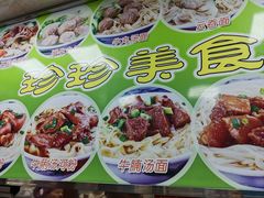 -珍珍小食店(西华路店)