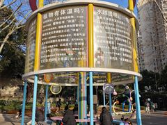 -华山儿童公园