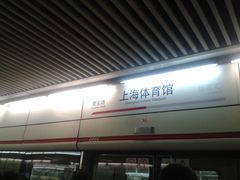 -上海体育馆(地铁站)