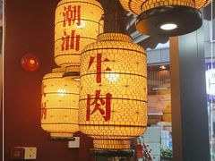 -潮正和潮汕牛肉火锅·老字号(番禺万达店)
