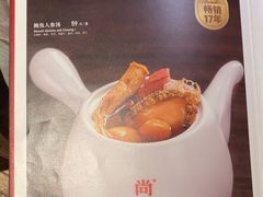 -尚一汤·粤菜海鲜(环球港店)