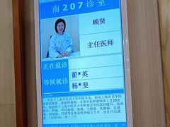 -上海广德中医门诊部