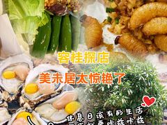 -美未居·老字号·地道顺德菜·桑拿鸡·鱼生(容桂店)