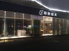 -第六空间家居电器超级Mall(西溪店)