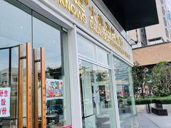 门面-海知道大连海鲜水饺(南山大冲店)