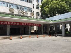 -江南大学附属医院(北院区)