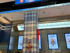 -克茗冰室(仁恒梦中心店)