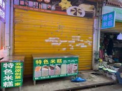 门面-辣辣小吃豆花米线(大观篆新农贸市场店)