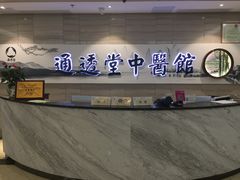 -通透堂中医·精准推拿(旗舰店)