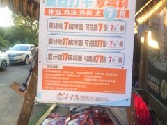 -鑫日千里马朝鲜族小馆(总店)