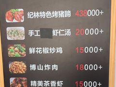 -纪林菜馆·博山菜老字号(华光路店)