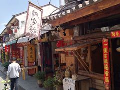 -飘香酒馆·私房菜