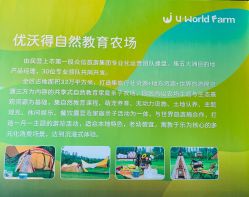 -优沃得自然教育农场·冰雪乐园·生日会·研学