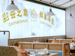 大堂-滇色蒸汽石锅鱼(京华城店)