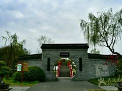 -盆景园(扬州大运河文化旅游度假区)