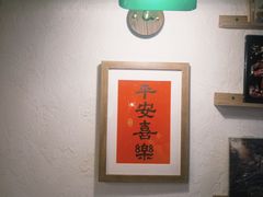 -沪水焙煎室(淡水路店)