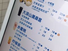 -茶百道(南浦里店)