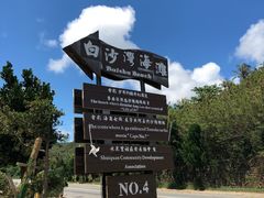 -白沙湾海滩