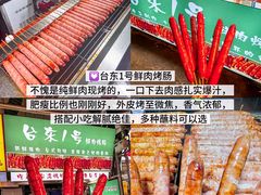 -大学城夜市