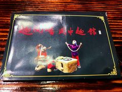 -面尚香关中面馆(盛龙广场总店)